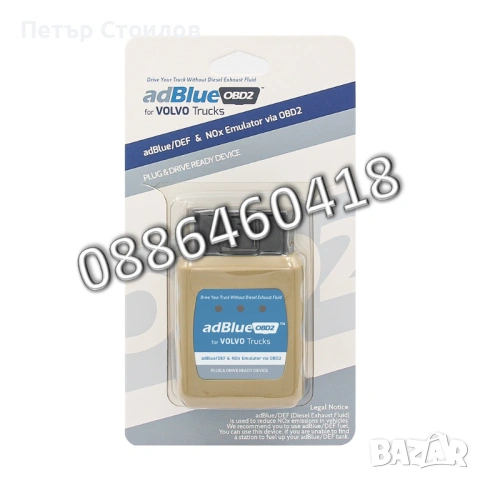 Ad-Blue Емулатор VOLVO АдБлу AdBlue Euro 4/5 NOX Sensor, снимка 8 - Аксесоари и консумативи - 53185548