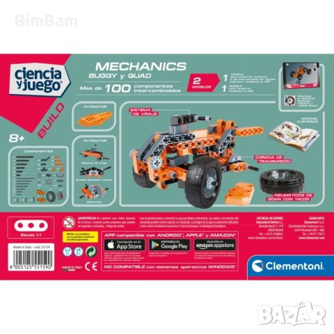 Конструктор Science & Play Mechanics BUGGY and QUAD, снимка 2 - Конструктори - 40315096