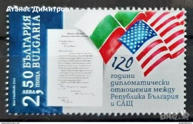 Чиста марка Дипломатически отношения със САЩ 2023 от България