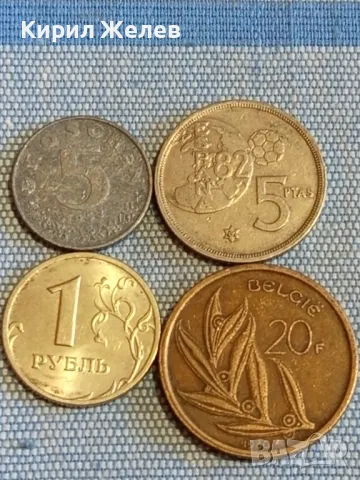 Четири монети от цял свят БЕЛГИЯ, ИСПАНИЯ, РУСИЯ, ДОЙЧЕ РАЙХ за КОЛЕКЦИЯ 30953