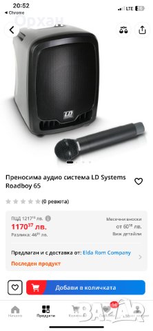 Ld system Roadboy 65  слушалки, снимка 16 - Тонколони - 42926287