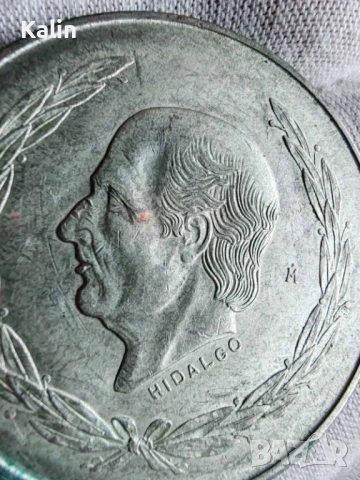 5 Песос „Идалго“(1952), Мексико