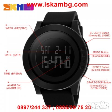 skmei 1142 set time
