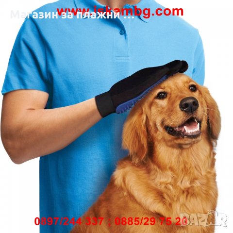 Масажираща ръкавица за обиране на косми от домашни любимци, снимка 12 - За кучета - 28815109