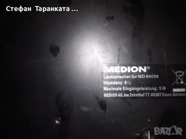 Аудио уредба със тонколони комплект , снимка 7 - Аудиосистеми - 51792135