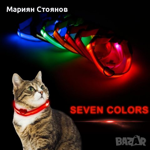 Светещ LED нашийник каишка за куче котка с USB зареждане лед, снимка 5 - Други стоки за животни - 39038682