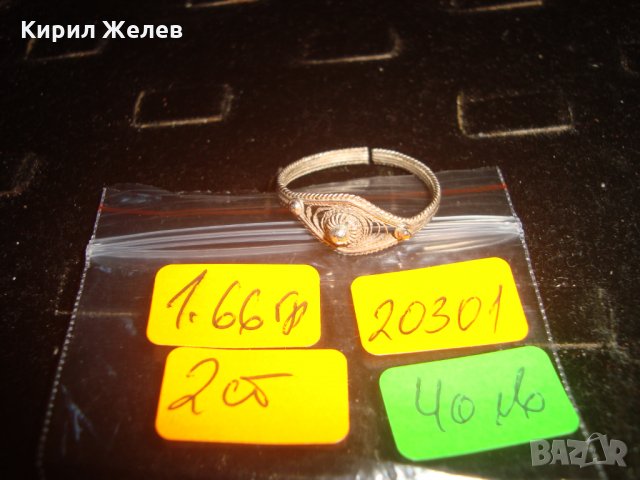 СТАРИНЕН ВЪЗРОЖДЕНСКИ ФИЛИГРАНЕН МАЙСТОРСКА ЮВЕЛИРНА РЪЧНА ИЗРАБОТКА ПРЪСТЕН 20301, снимка 4 - Антикварни и старинни предмети - 32552961