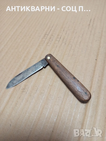 Соц Стара Ръчно Кована Овчарска Сгъваема Джобна Ножка. НОМЕР 663., снимка 5 - Антикварни и старинни предмети - 53328963