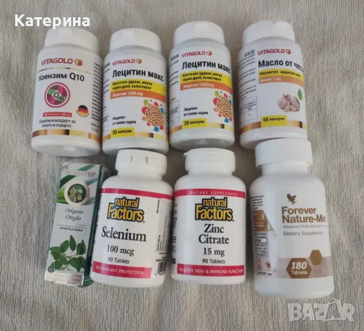Хранителни добавки - Коензим Q10, Лецитин, Масло от чесън, Цинк, Селен, Масло от риган  ​