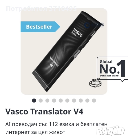 Vasco Translator V4 AI npeводач с 112 езика , снимка 10 - Друга електроника - 52966541