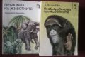 Риболовът без тайни, Въпроси и отговори по зайцевъдство и други , снимка 5