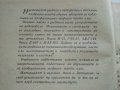 Учебник за шофьора,трети клас - Д.Георгиев,А.Павлов и Б.Табаков, снимка 3