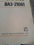 технически цветен албум за ремонт на руски автомобили ВАЗ   Лада     19/4, снимка 3