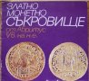 Златно монетно съкровище от Абритус V век на н. е., Стоян Стоянов