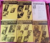 Списание ПАНОРАМА, снимка 3