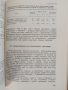 Торопотребност на почвите в България, снимка 4