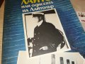ПАТРИК СТЕНСЪН ЛАЙТС-КНИГА 2401231915, снимка 3