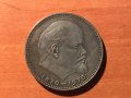 25 рубли СССР 1970 Ленин, снимка 2