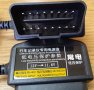 OBD2 към MiniUSB Мъжко Автомобилно Захранване OBD-II Зарядно Адаптер КонекторКомпютърна Диагностика, снимка 2