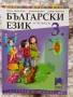 Учебници, тетрадки, помагала за 3 клас, снимка 14