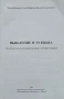 Въведение в туризма Марин Нешков, Стоян Маринов , снимка 2