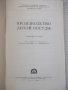 Книга "Производство литой посудоы - Л. Мариенбах" - 152 стр., снимка 2