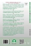 Книга: "Растението убиец на холестеролните плаки" от Борис Николов, снимка 2