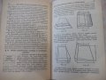 Книга"Сборник задач по геометрии-стереометр.-Н.Рыбкин"-88стр, снимка 4