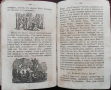Библейская история /1859/, снимка 8