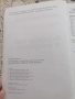 помагало за матура 12 клас и правописен речник, снимка 2