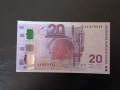 20 лева 2005 година UNC, снимка 1