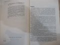 Книга"Динамометрирование сельскохоз.машин-А.Высоцкий"-292стр, снимка 3