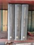 Ърнест Хемингуей три тома трърди корици, снимка 1 - Художествена литература - 43554750
