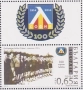 Чиста марка Спорт 100 години ФК Левски 2014 от България, снимка 4