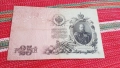 Банкнота 25 рубли 1909 Цар Освободител, снимка 1