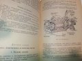 Учебник за любителя шофьор - Б.Гачев,К.Бояджеиев и Г.Тимчев, снимка 7
