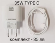 Зарядно PD 220V 20W- 25 лв./ 35W - 35 лв. за iPnone 13,iPhone 14,iPhone 15, iPhone 16, iPhone 17 , снимка 2
