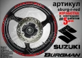 Suzuki Burgman Green кантове за джанти sburg-r-green, снимка 6