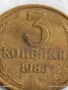 Монета 3 копейки 1983г. СССР рядка за КОЛЕКЦИЯ ДЕКОРАЦИЯ 49675, снимка 2