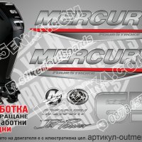 MERCURY 65 hp JET FS 2019-2022 Меркюри извънбордов двигател стикери надписи лодка яхта outmerfsj3-65, снимка 1 - Аксесоари и консумативи - 43249232