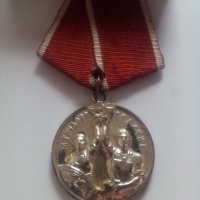 Медал за трудово отличие, снимка 3 - Колекции - 33086631