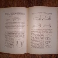 Стари учебници по зъболечение 1933-1947 г. г., снимка 6 - Учебници, учебни тетрадки - 37622123