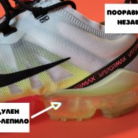 Ремонт на маратонки Nike Vapormax със спукани системи, снимка 3 - Спортни обувки - 35877544