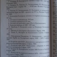 Авторска книга: Кога България е загубила независимостта си и кога българинът може да загуби себе си, снимка 16 - Художествена литература - 15818014