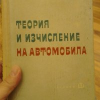 Техническа литература от 70-те и 80те., снимка 2 - Специализирана литература - 44050960