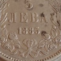 Сребърна монета 5 лева 1885г. Княжество България Александър първи 43941, снимка 4 - Нумизматика и бонистика - 43951153