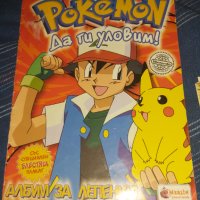 Pokemon албум, снимка 1 - Колекции - 43928833