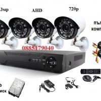 500gb Хард диск + 4канална система за видеонаблюдение 3мр 720р камери матрица SONY CCD +DVR + кабели