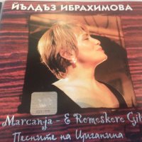 ЙЪЛДЪЗ ИБРАХИМОВА, снимка 1 - CD дискове - 33413243
