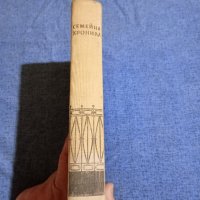 Петру Димитриу - Семейна хроника , снимка 2 - Художествена литература - 43134470